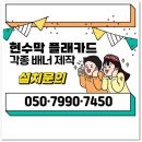 검단현수막