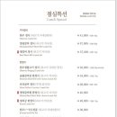 경복궁(송도점) 네이버블로그