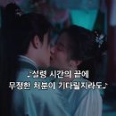 중드 고장극 로맨스 공자무쌍 24화 - 최종화 후기(결말스포)