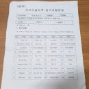 조주기능사(토) | 조주기능사 합격 후기 (시험 접수, 필기 기출문제, 실기 팁, 휘경동 시험장 정보 등)