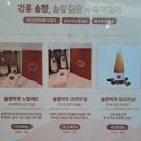 솔향약국 | 강릉선물세트 솔향이 솔솔 나는 탁주 &#39;솔향주조&#39; 방문후기