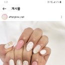 애프터글로우네일