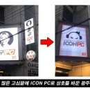 철구PC 이미지