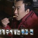 튀김마을김밥댁