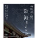 음악교육사