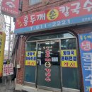 뉴송탄호텔 이미지