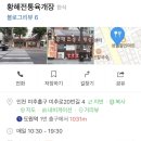 황해육개장 이미지