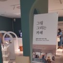 성수미술관 - 중구 은하수로 12 | 성수미술관
