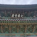 마곡사서울식당 | 공주 마곡사. 마곡사 서울식당