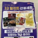 33떡볶이송도