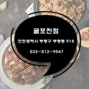 가마로강정 굴포천점 이미지