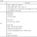 (01월 28일 마감) (주)이녹스첨단소재 - 전산담당 MES운영 경력직 채용 이미지