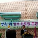 상옥축사 이미지