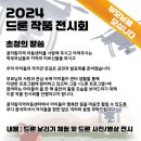 꿈자람지역아동센터 | 꿈자람지역아동센터 ◆2024드론작품전시회◆