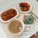 ㈜새서울석유 | 서울 반찬 배달 추천 반찬해결사 새벽배송 후기