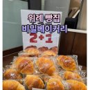 비밀베이커리위례