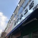 한남동그집목포 네이버블로그