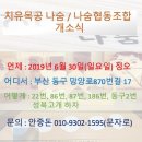 나숨협동조합 이미지
