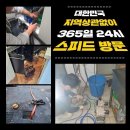 하수구막힘하수도막힘싱크대막힘배수구막힘화장실막힘수리 이미지