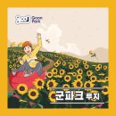 (주)군파크레저 이미지