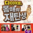 나에게 맞는 다이어트는 따로 있다 Daum카페