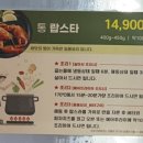 도청찜닭 네이버블로그