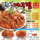 진성아구찜 이미지