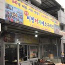 창녕이방 소구레 이미지