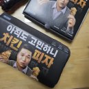 지에스25 호계더샵점 | 12월 셋째주 일상 레벨테스트 피나치공 GD 데이지 에일 맥주