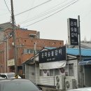 은파갈비 이미지