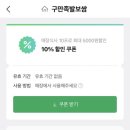 구만족발 - 강서구 명지국제6로 107 | 구만족발