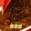 부자족발 이미지