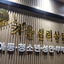 심리상담센터 - 서구 쌍촌로28번길 9-11 | 심리상담센터