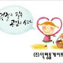 (주)덕평주유소 이미지