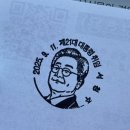 서안양우체국 앞 | [제21대 대통령 취임 기념우표 발행] 서청주 우체국 방문 후기