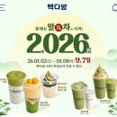 빽다방합정역