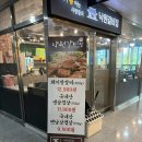 칙바이칙 의정부고산점 | 의정부 산곡동 낙원갈비집 의정부고산점 내돈내산후기