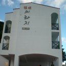 펜션미라지 이미지