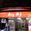 동대문식당 이미지