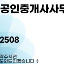 단지내호박공인중개사사무소 이미지