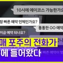 새폰을 개통했더니 성매수자들의 정중한 예약문자가 온다 이미지