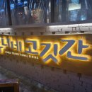 참좋은고기 이미지