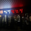 일미양꼬치 판교역점 이미지