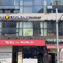 하이쿠킹 이미지
