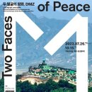 경기 정전70주년 기념 경기경제신문