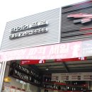 타이어프로 이미지