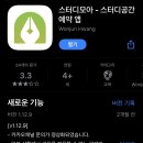 레벨업스터디카페 이미지