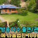 뉴홍천공인중개사 이미지