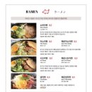 오이시라멘 이미지