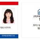 주식회사부동산중개법인미래로 이미지